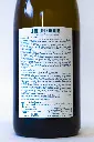 Saint Joseph de boel france REVOLTEES, conversion biodynamie 2023b 75 cl Blanc (1).webp